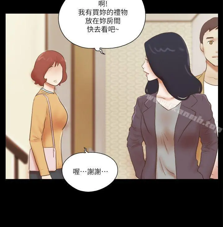 She：我的魅惑女友 第62话 第22页