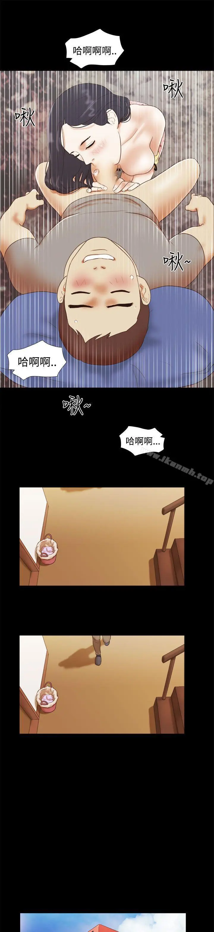 She：我的魅惑女友 第17话 第9页