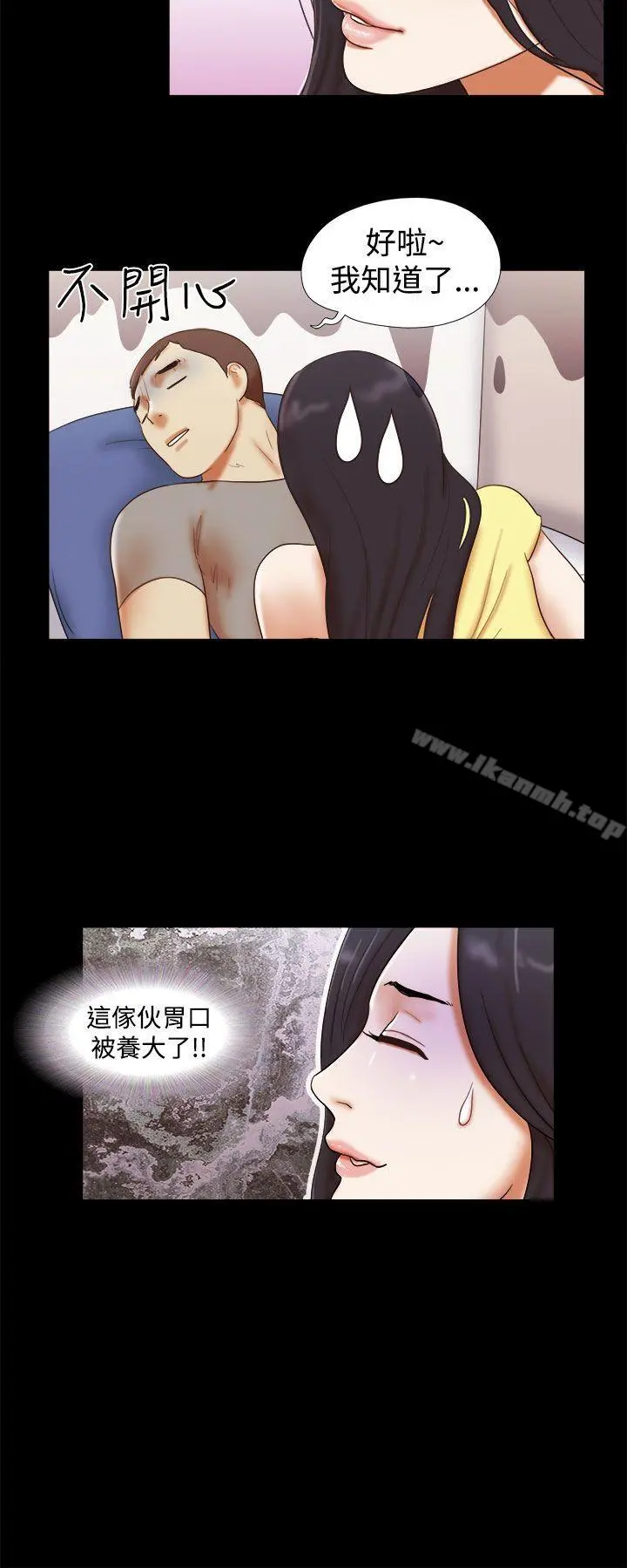 She：我的魅惑女友 第17话 第8页