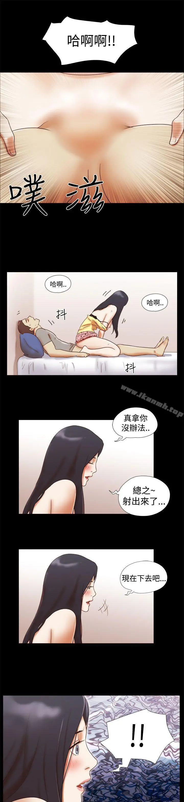 She：我的魅惑女友 第17话 第19页