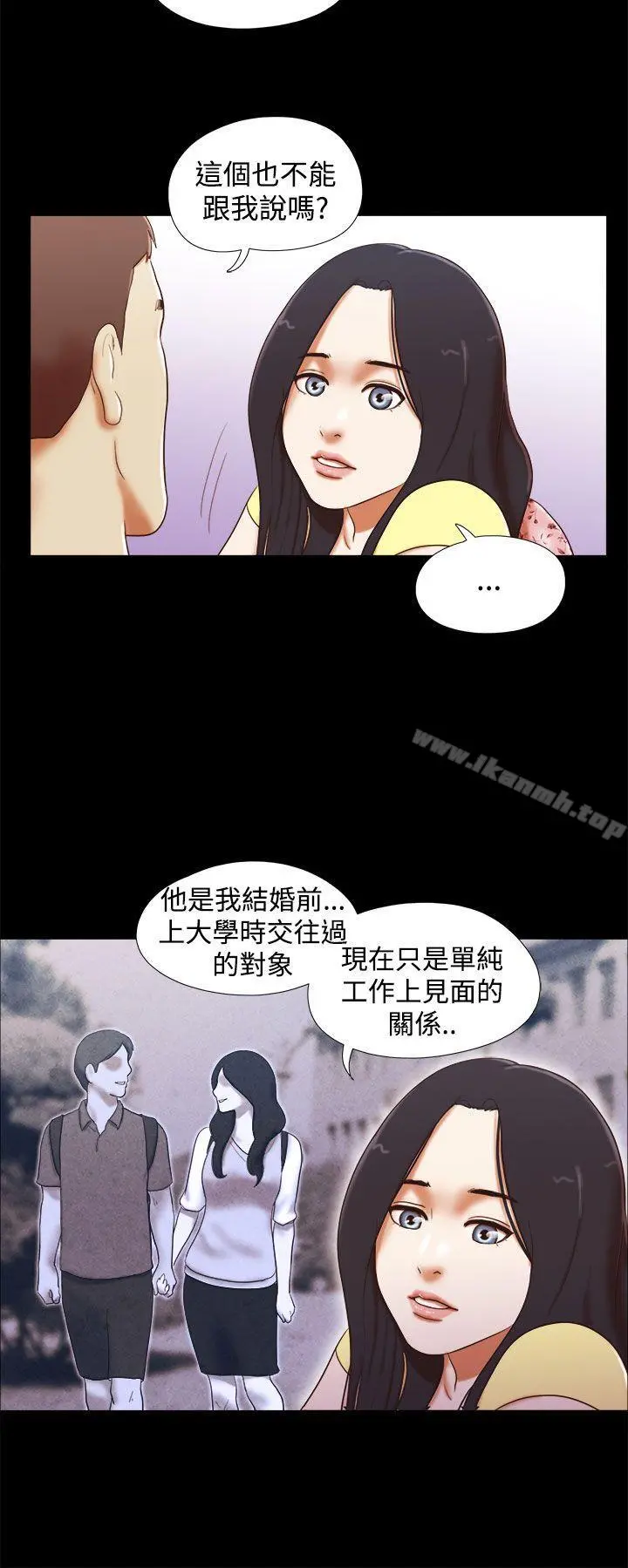 She：我的魅惑女友 第17话 第4页