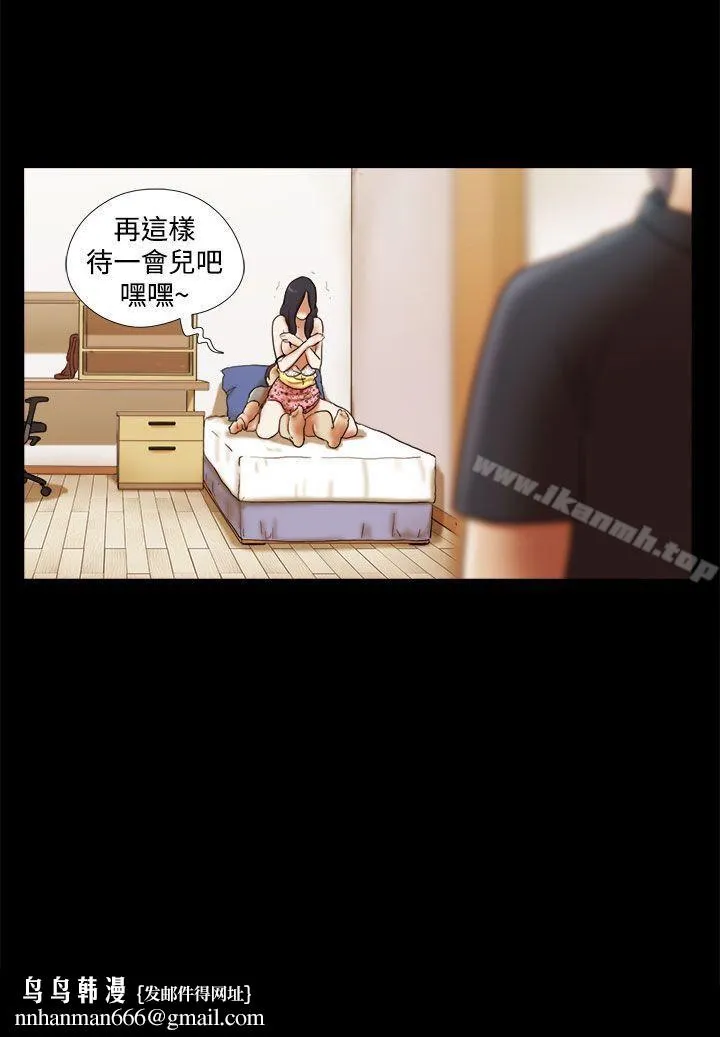 She：我的魅惑女友 第17话 第22页
