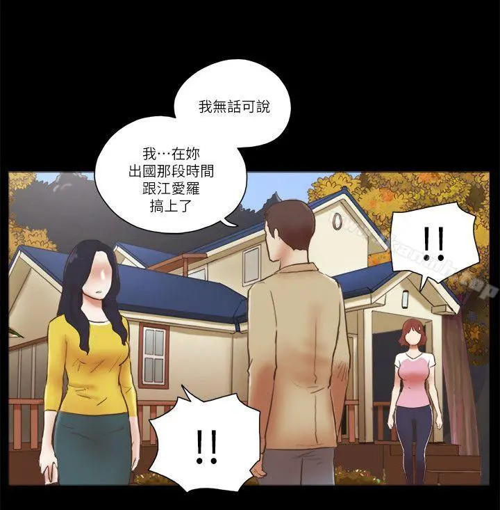 She：我的魅惑女友 第67话-那天的真相 第20页