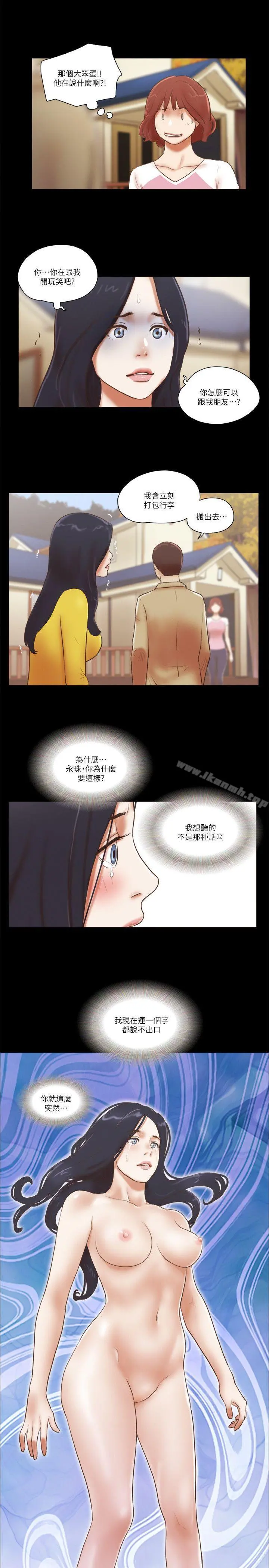 She：我的魅惑女友 第67话-那天的真相 第21页
