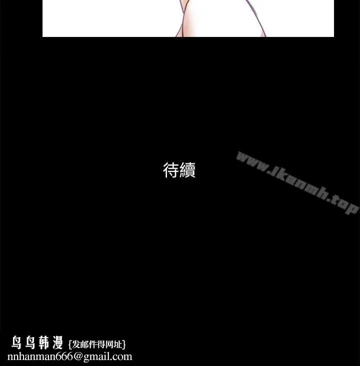 She：我的魅惑女友 第67话-那天的真相 第24页