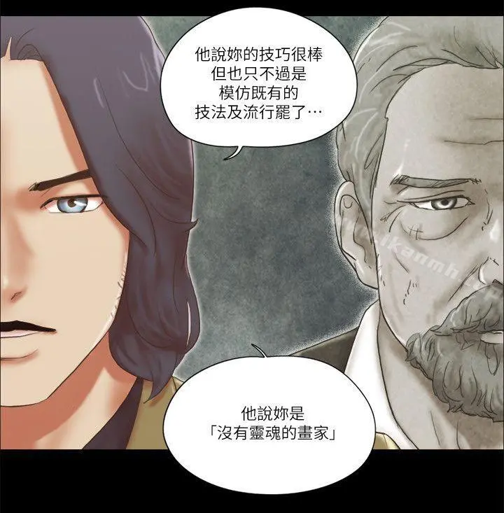 She：我的魅惑女友 第67话-那天的真相 第10页