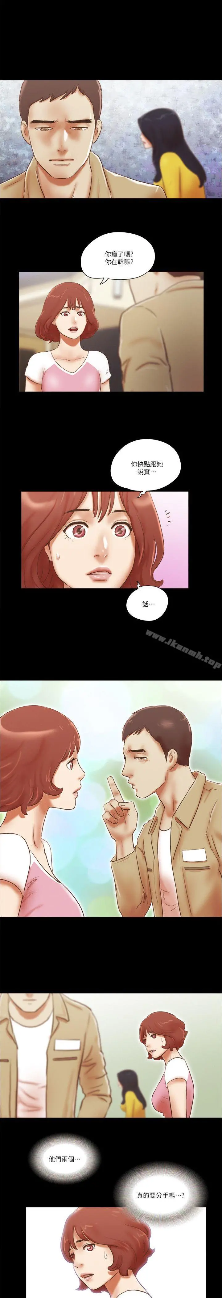 She：我的魅惑女友 第67话-那天的真相 第23页