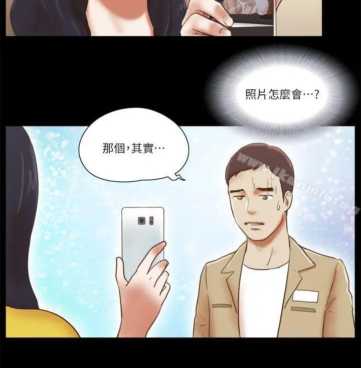 She：我的魅惑女友 第67话-那天的真相 第18页