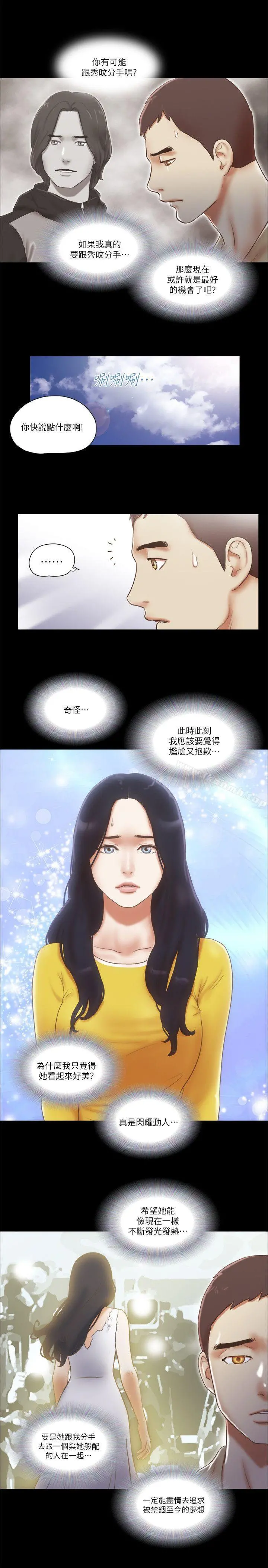 She：我的魅惑女友 第67话-那天的真相 第19页
