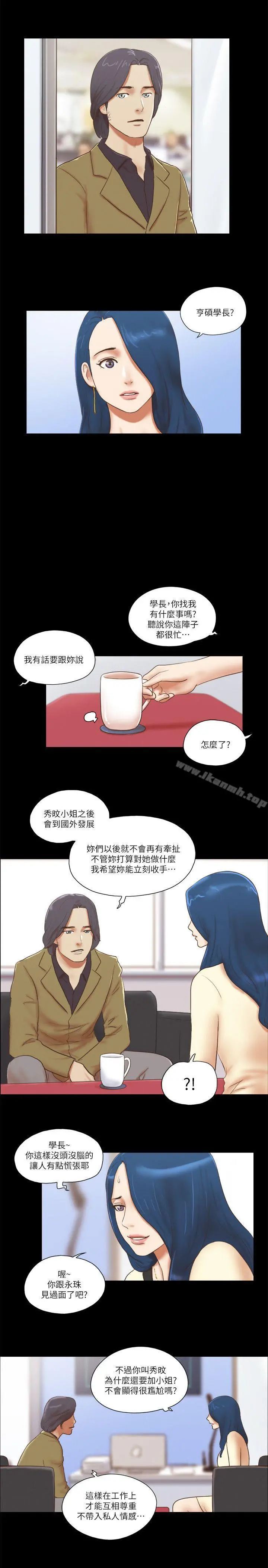 She：我的魅惑女友 第67话-那天的真相 第5页