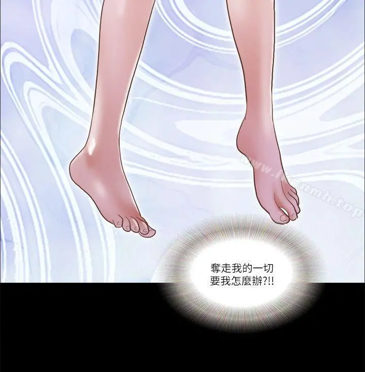 She：我的魅惑女友 第67话-那天的真相 第22页
