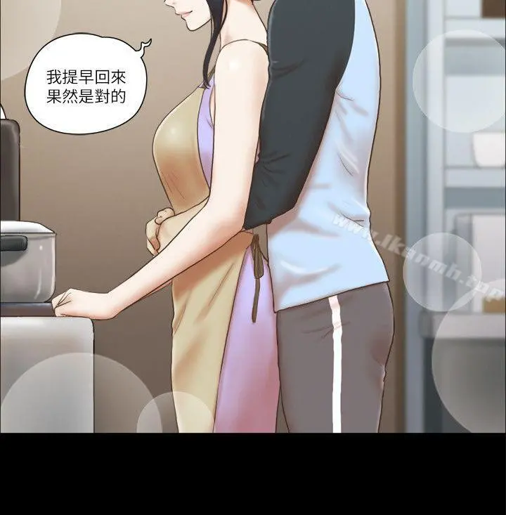 She：我的魅惑女友 第61话 第10页