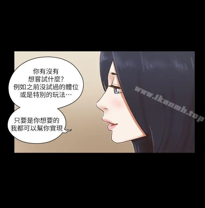 She：我的魅惑女友 第61话 第20页