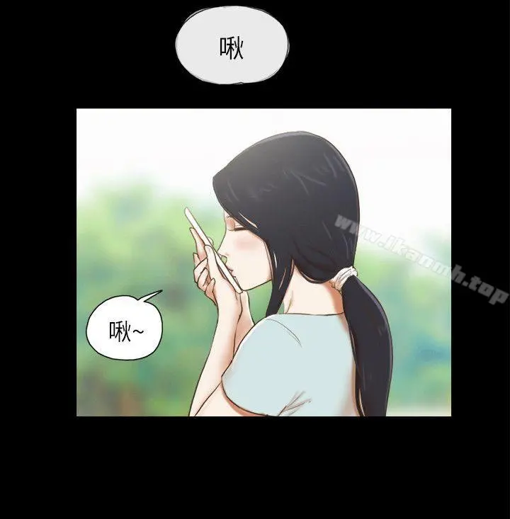 She：我的魅惑女友 第61话 第4页