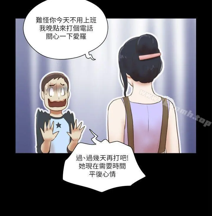 She：我的魅惑女友 第61话 第8页
