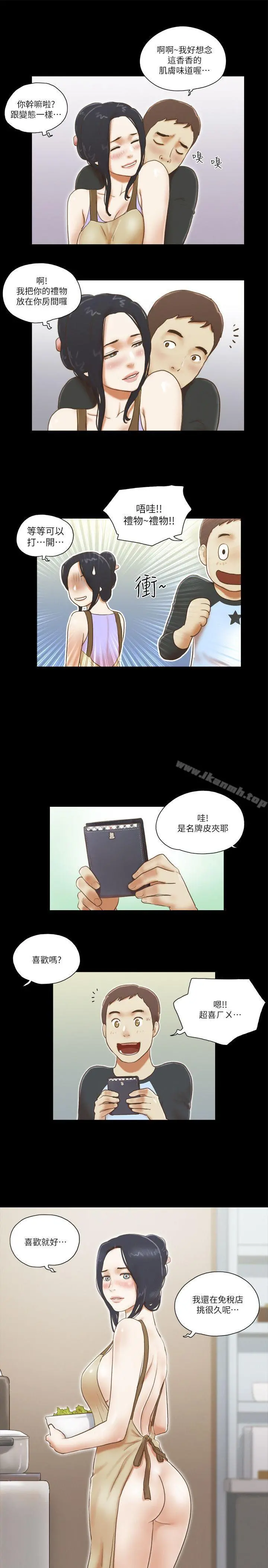 She：我的魅惑女友 第61话 第11页
