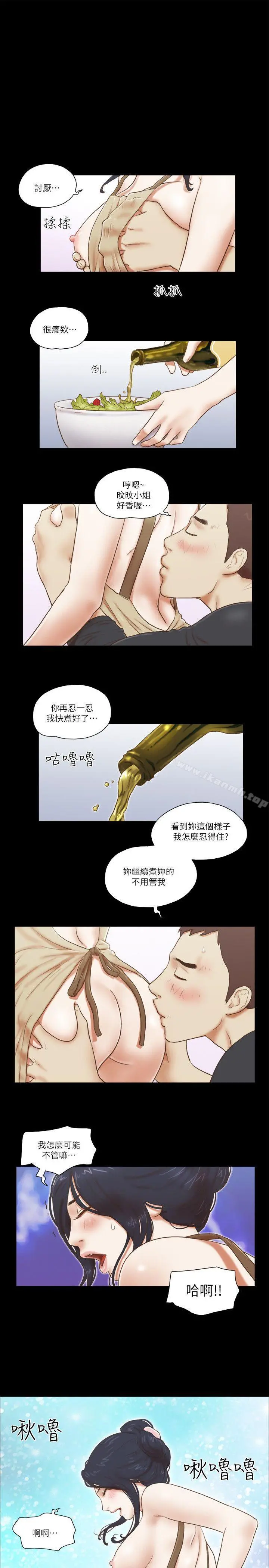 She：我的魅惑女友 第61话 第15页