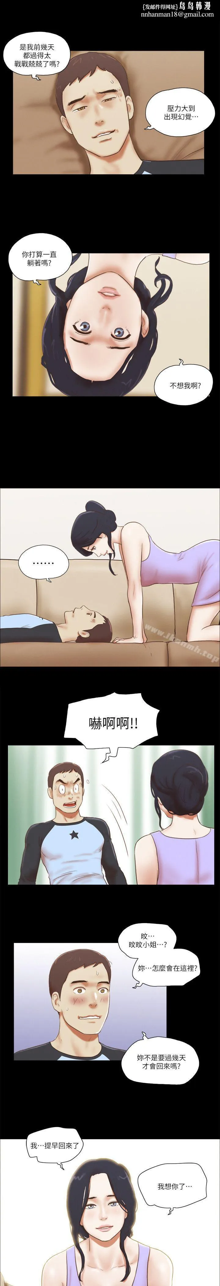She：我的魅惑女友 第61话 第1页