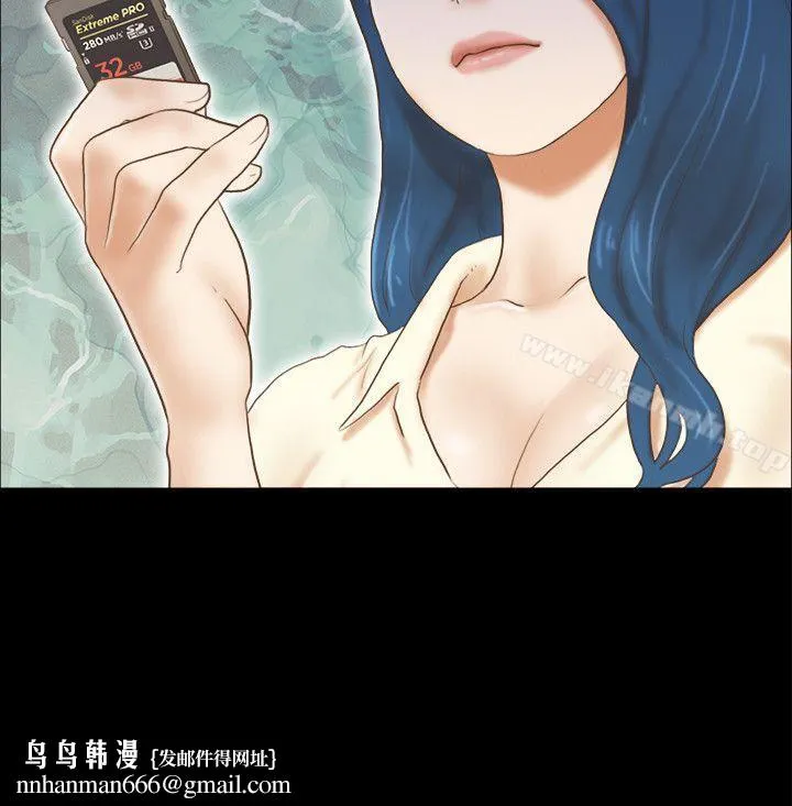 She：我的魅惑女友 第61话 第14页