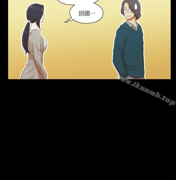 She：我的魅惑女友 第61话 第6页
