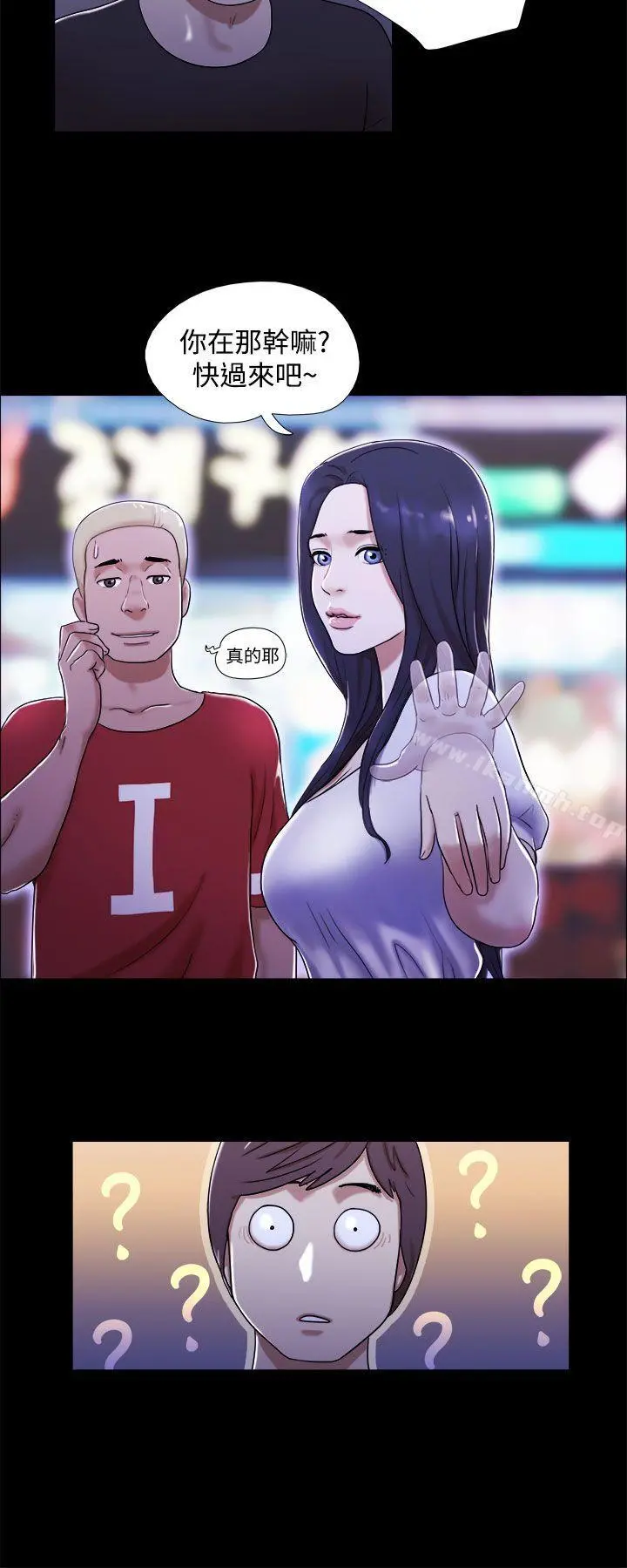 She：我的魅惑女友 第1话 第18页