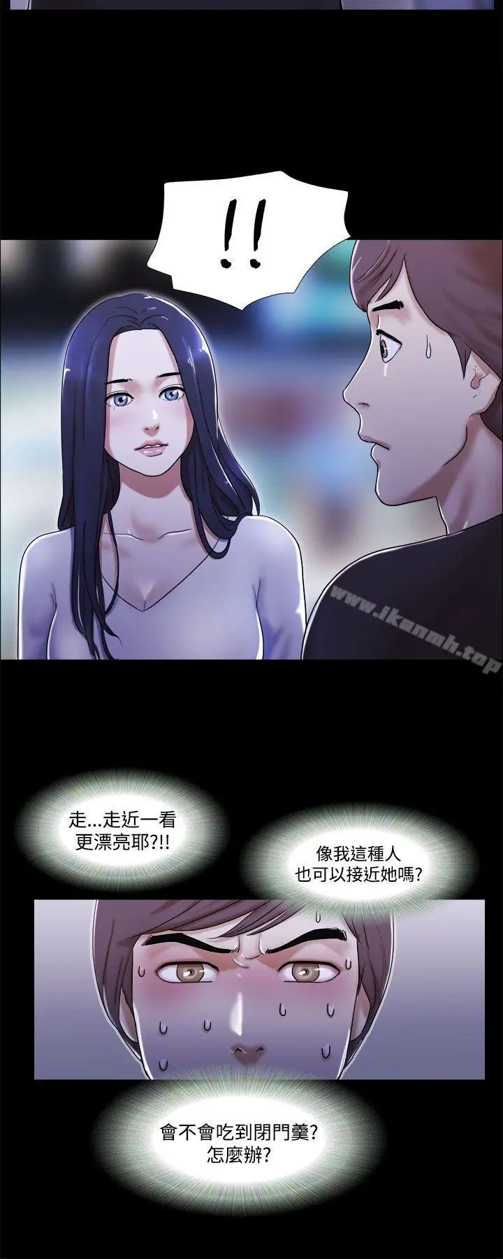 She：我的魅惑女友 第1话 第16页