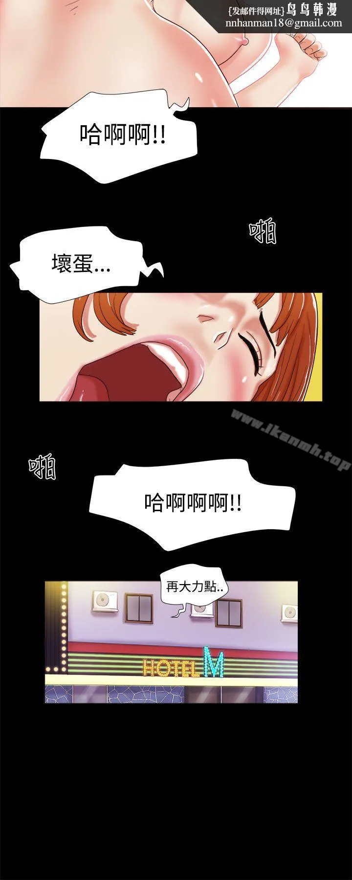 She：我的魅惑女友 第1话 第12页