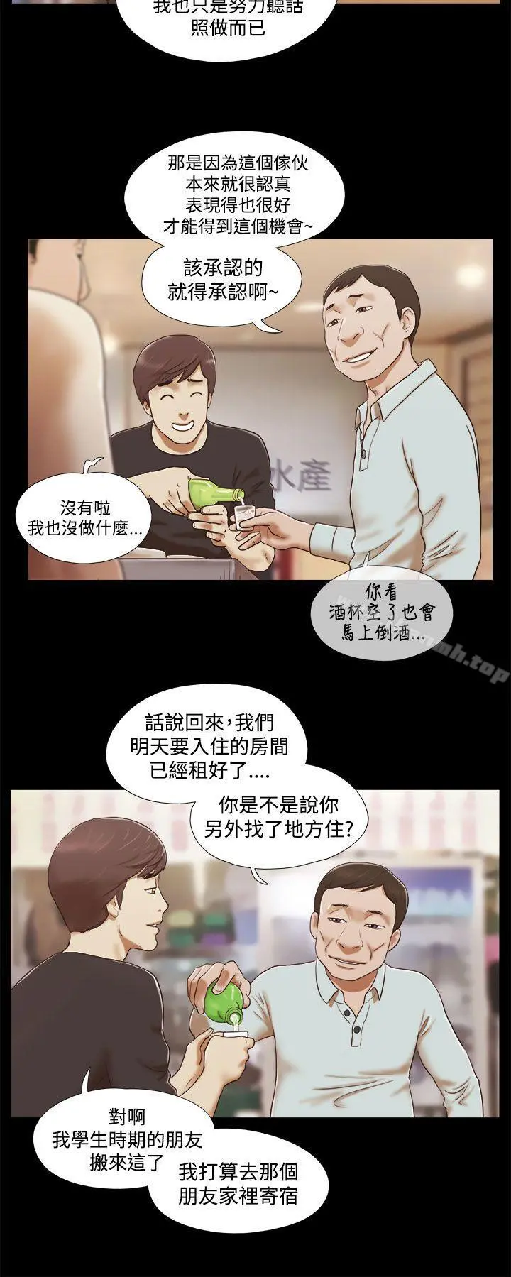 She：我的魅惑女友 第1话 第4页