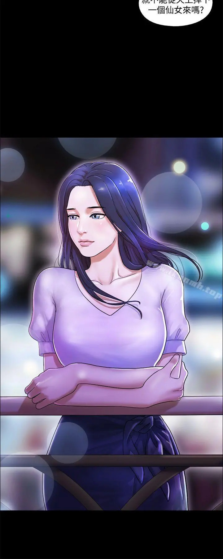 She：我的魅惑女友 第1话 第14页