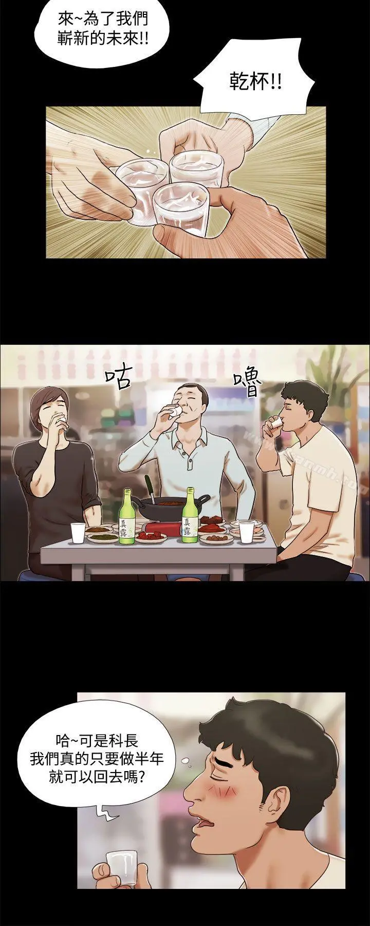 She：我的魅惑女友 第1话 第2页