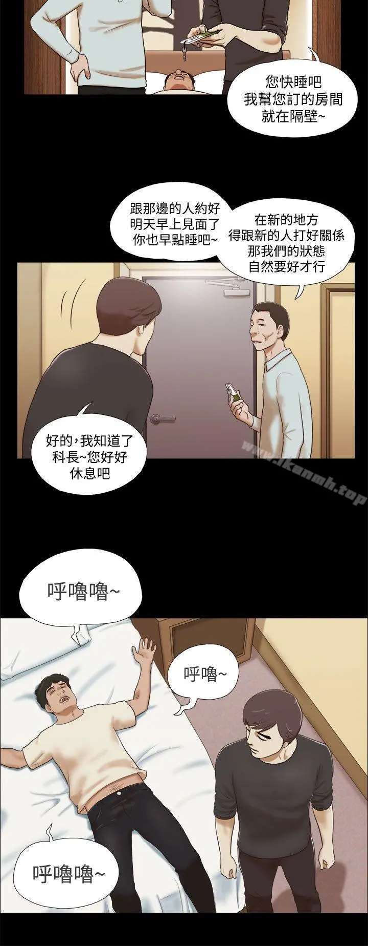 She：我的魅惑女友 第1话 第6页