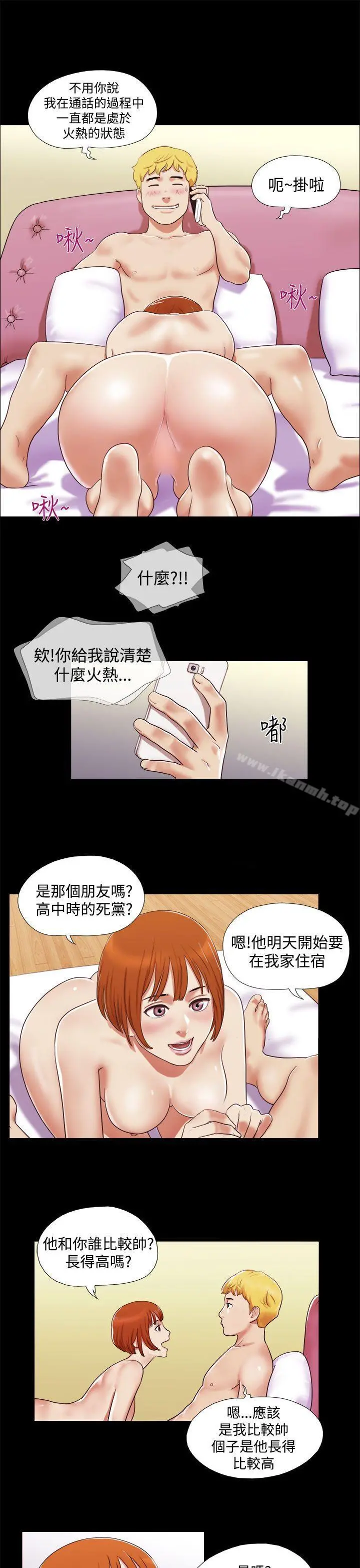 She：我的魅惑女友 第1话 第9页