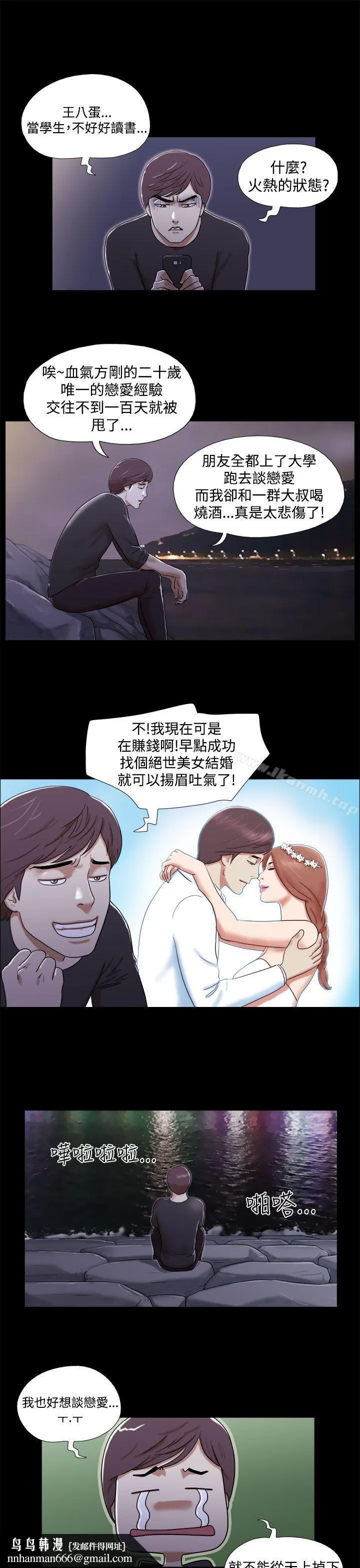 She：我的魅惑女友 第1话 第13页