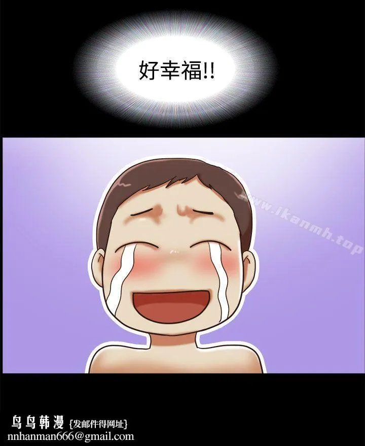 She：我的魅惑女友 第24话 第22页