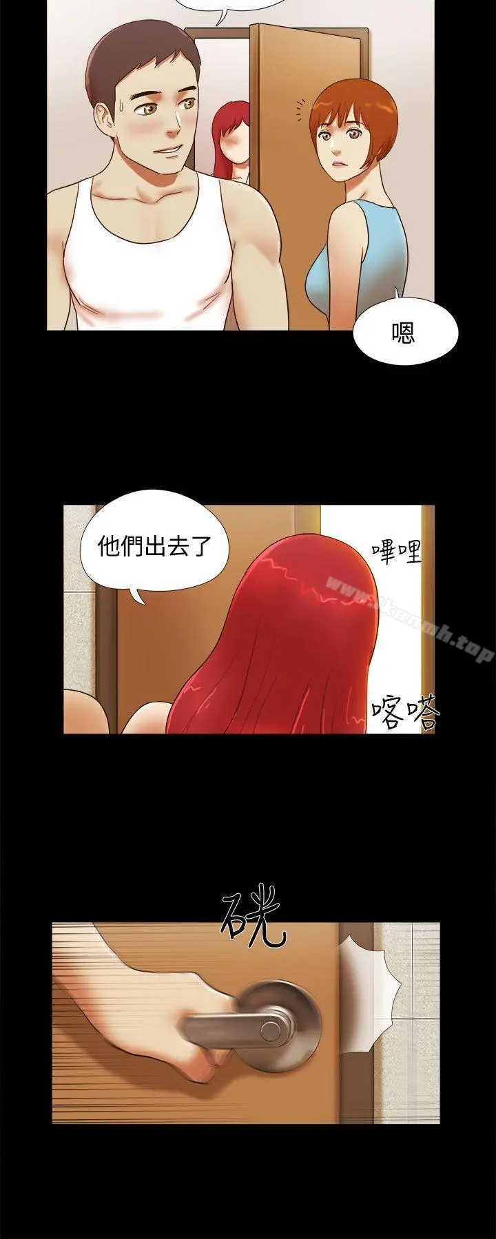 She：我的魅惑女友 第24话 第8页