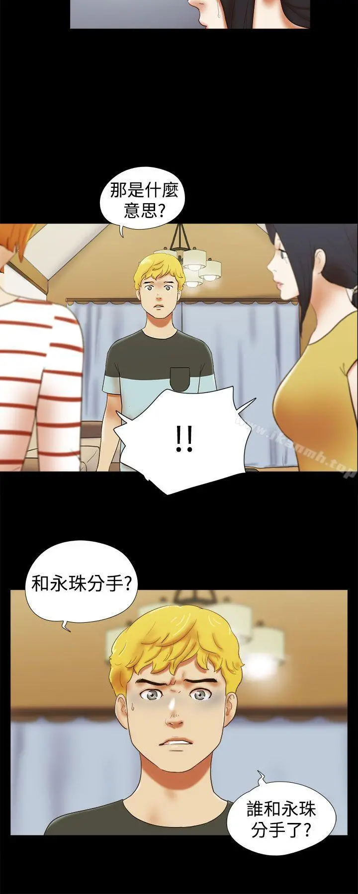 She：我的魅惑女友 第37话 第18页