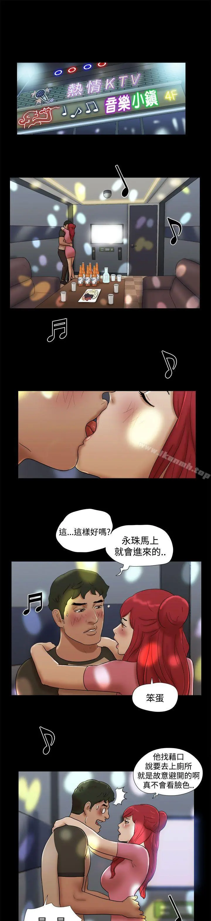 She：我的魅惑女友 第31话 第7页