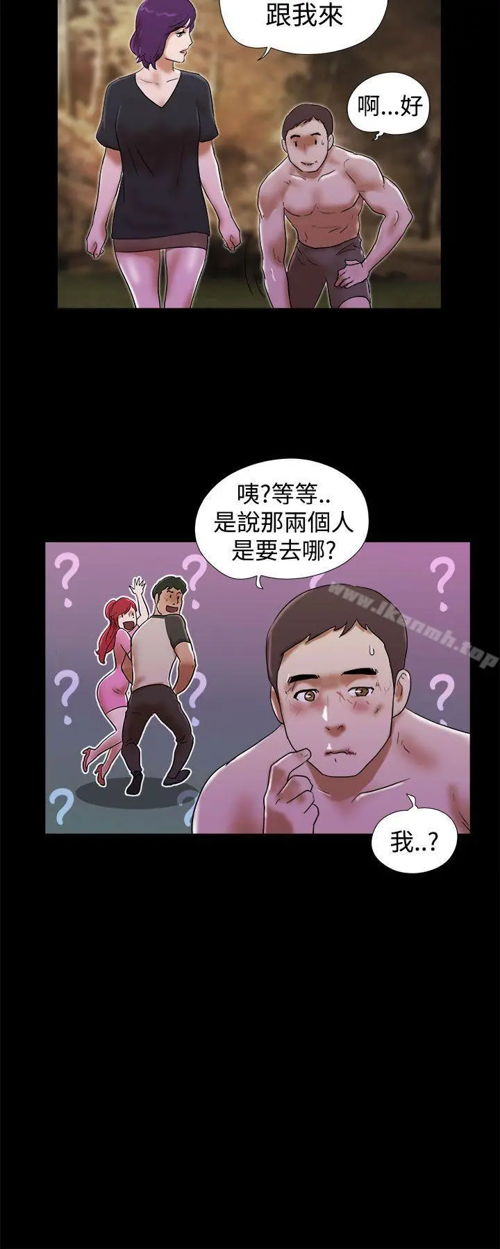 She：我的魅惑女友 第31话 第18页