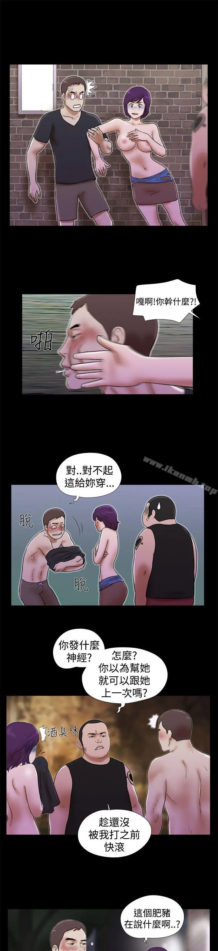 She：我的魅惑女友 第31话 第5页