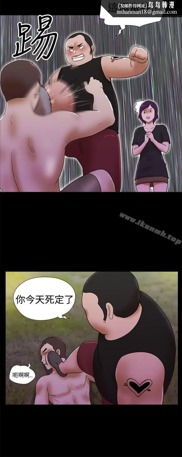 She：我的魅惑女友 第31话 第12页