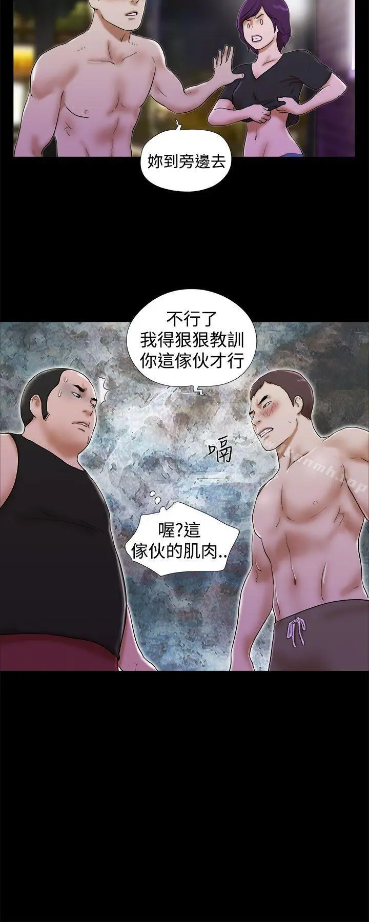 She：我的魅惑女友 第31话 第6页