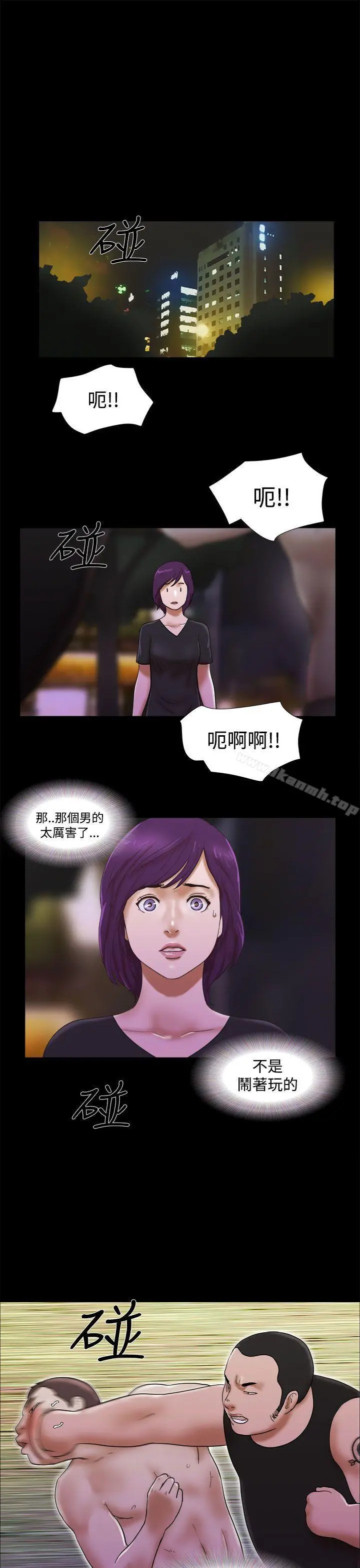 She：我的魅惑女友 第31话 第9页