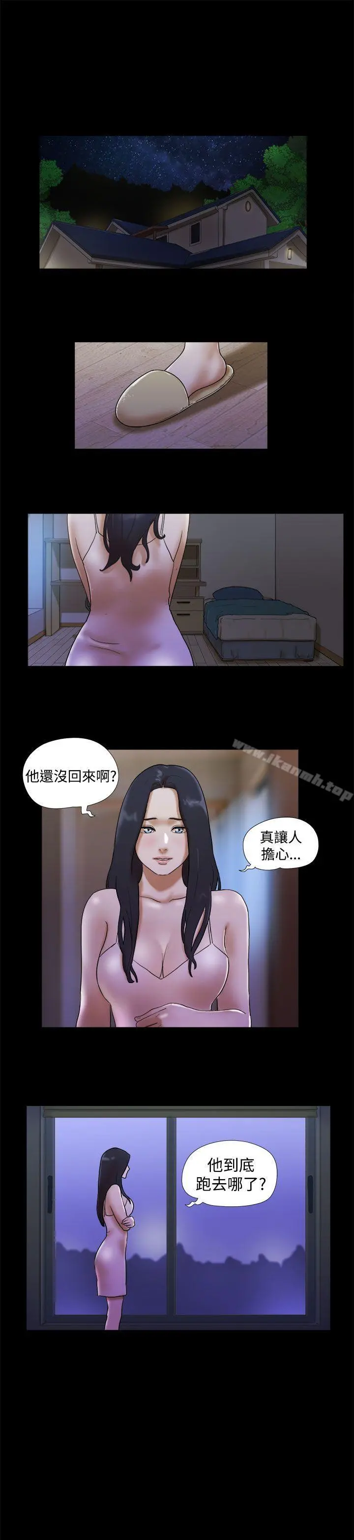 She：我的魅惑女友 第31话 第21页