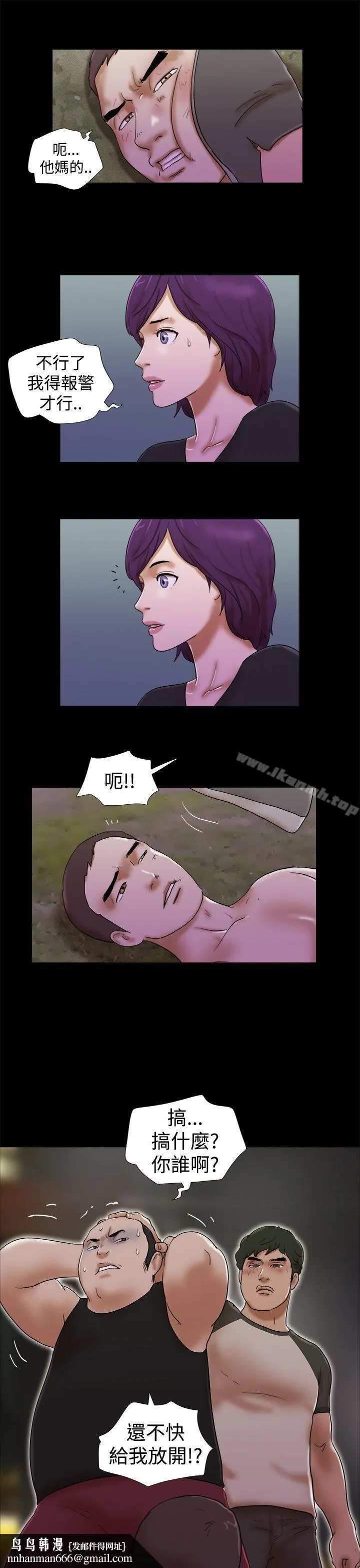She：我的魅惑女友 第31话 第13页
