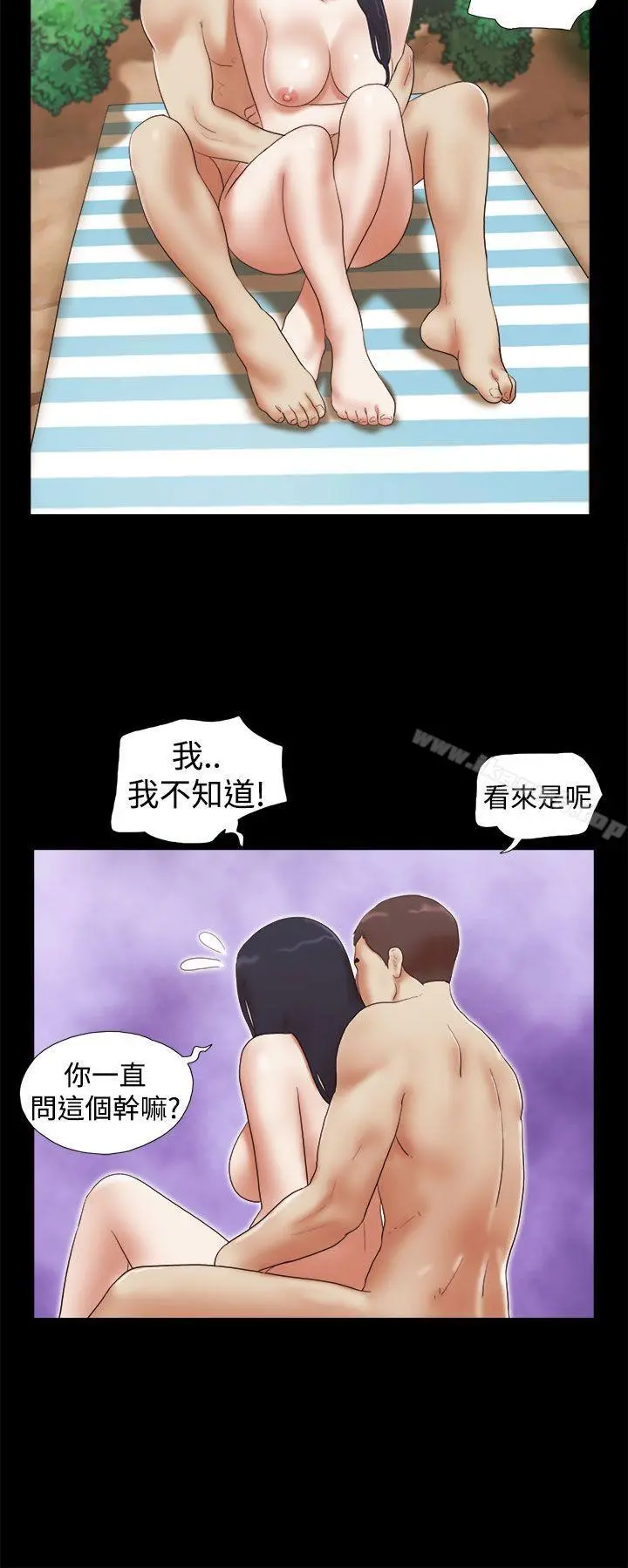 She：我的魅惑女友 第26话 第16页