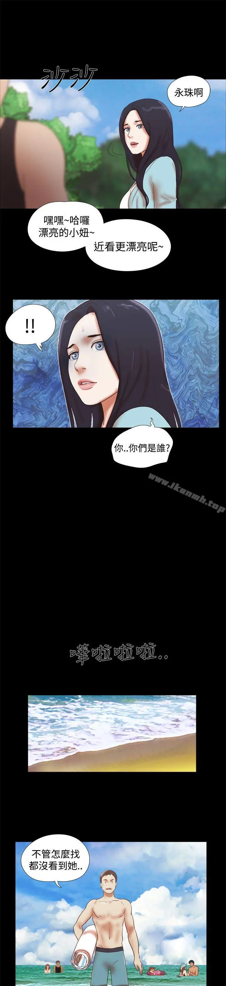 She：我的魅惑女友 第26话 第21页