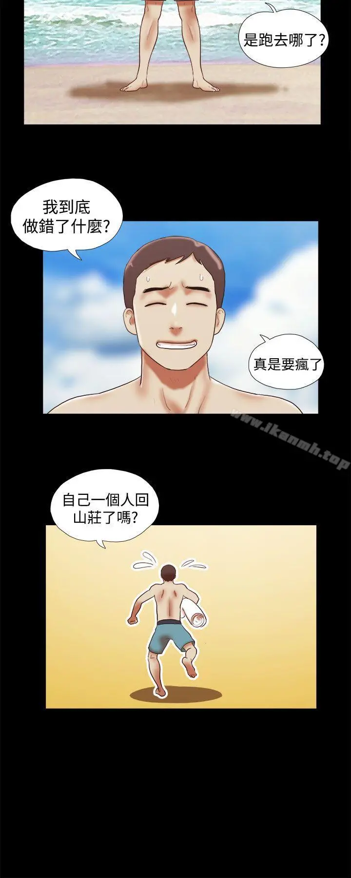 She：我的魅惑女友 第26话 第22页