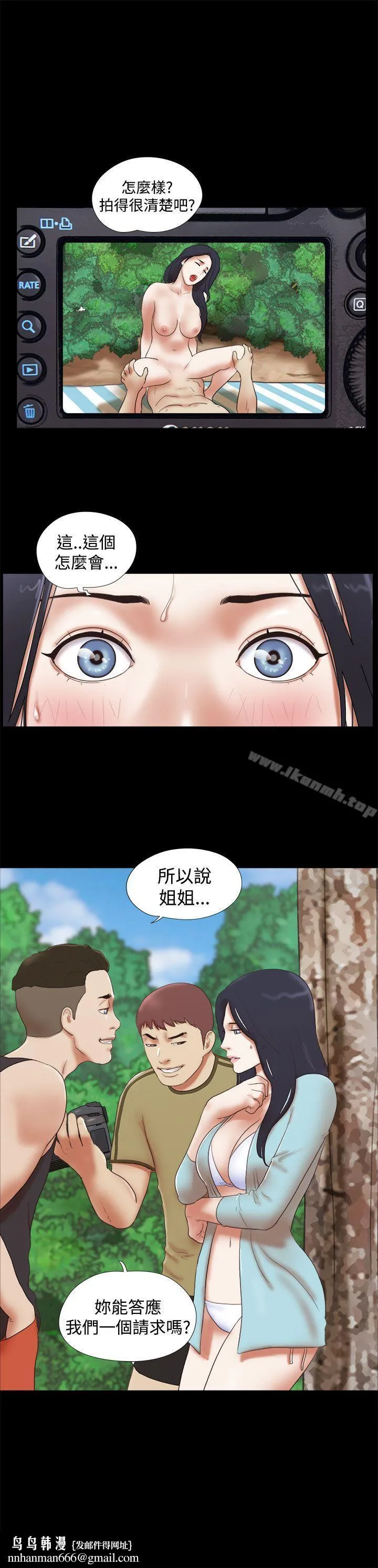 She：我的魅惑女友 第26话 第23页