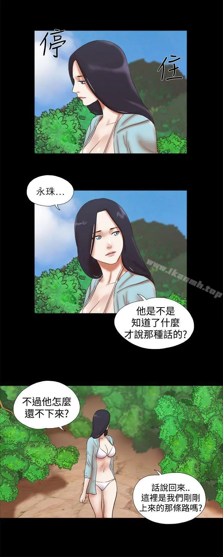 She：我的魅惑女友 第26话 第20页