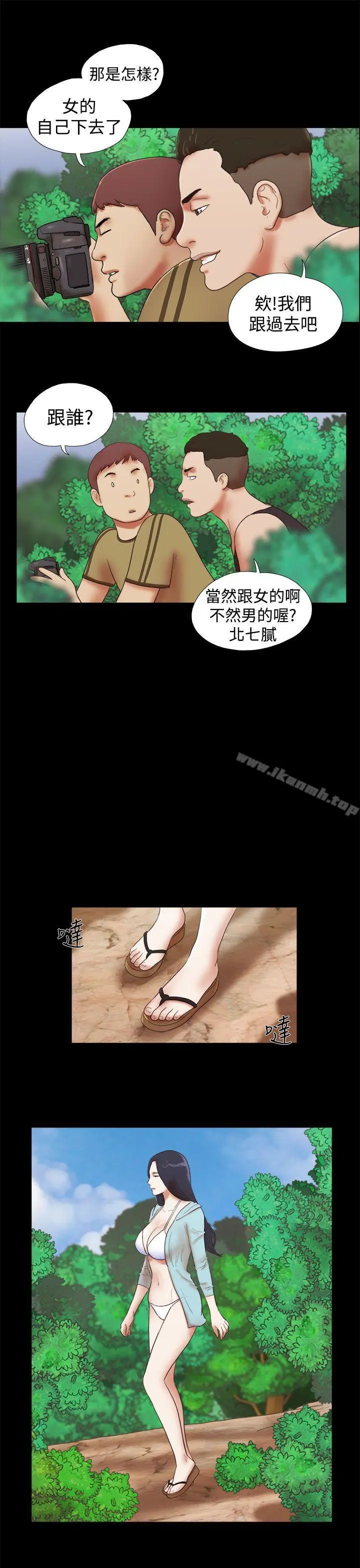 She：我的魅惑女友 第26话 第19页